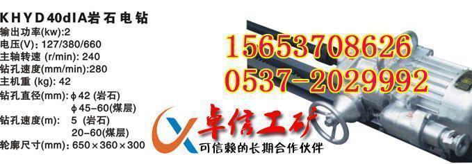 專業(yè)KHDY40礦用電動巖石鉆機廠價低促KHDY40礦用電動巖石鉆機