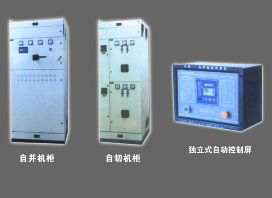 自啟動(dòng)自切換自并機(jī)三遙系統(tǒng)