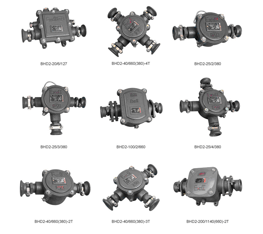 礦用本安型接線盒，礦用光纜接線盒，礦用高壓接線盒，礦用隔爆型接線盒