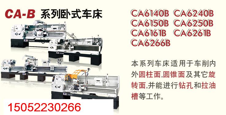 常州機(jī)床銷售價(jià)格