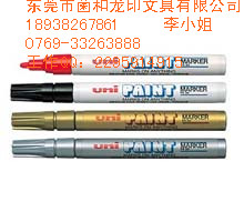 三菱油漆筆PX-21,PX-20打點(diǎn)筆，三菱油漆筆批發(fā)