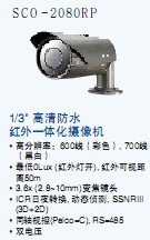 三星高清低照度日夜型槍式攝像機(jī)SCB-4000P/4000P