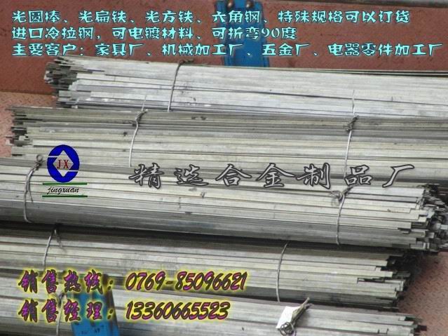 精選批發(fā)供應方鋼 H70易車鐵　H70冷拉鋼　H70光扁鐵　H70拉光棒