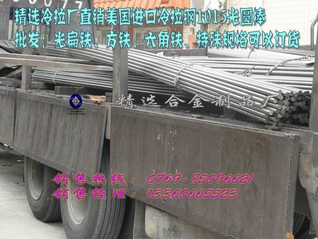 進口易車鐵的性能用途介紹1144