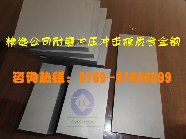 精選供應進口CD35耐高溫硬質(zhì)合金圓棒 進口CD35耐腐蝕鎢鋼薄板