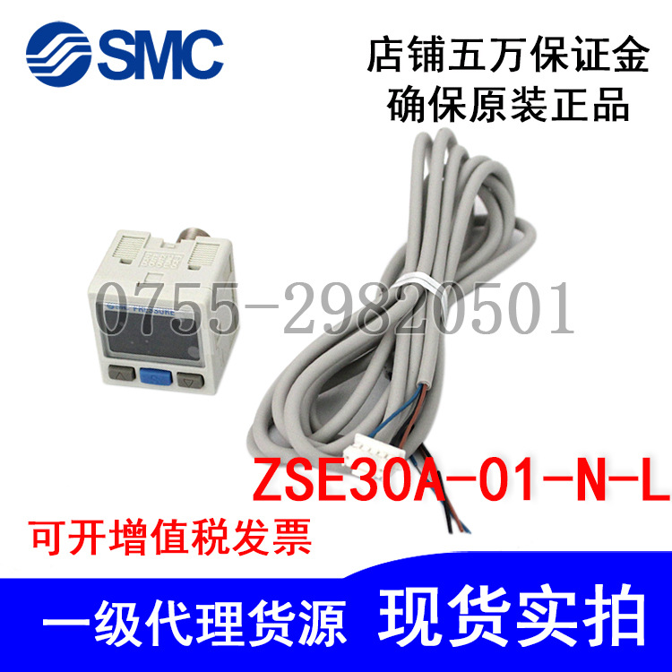 實拍正品SMC氣壓開關ZSE30A-01-N-L壓力表控制器可調(diào)負壓100Kpa