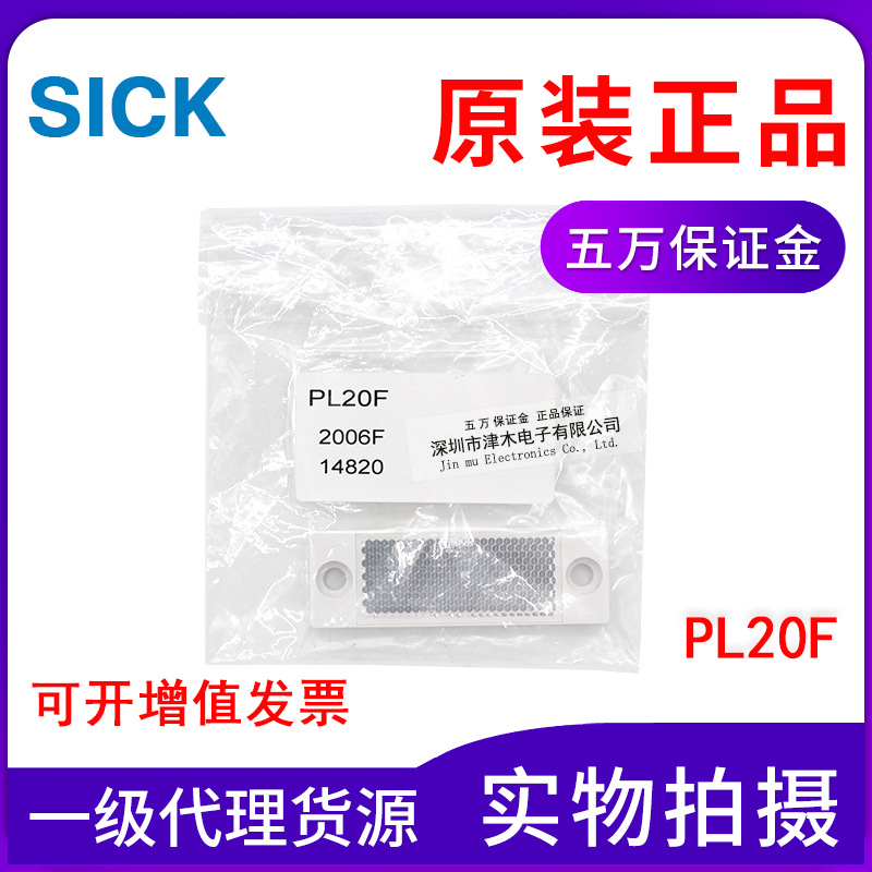 原裝正品激光傳感器用反射板PL20F 5308844