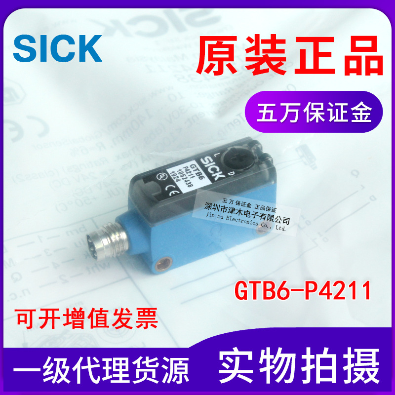 原裝正品光電傳感器GTB6-P4211 1052438 PNP反射型掃描儀