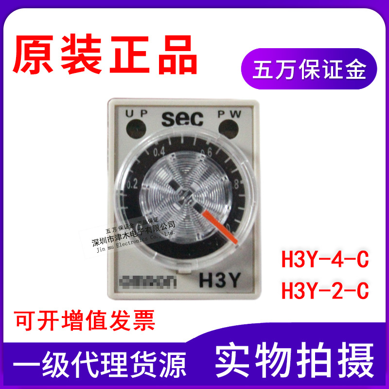 原裝正品時間繼電器H3Y-4-C H3Y-2-C DC24V/AC220V延時定時器