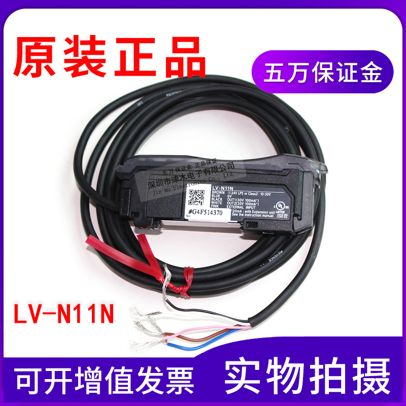 原裝正品LV-N11N LV-NH32數字式激光傳感器頭反射型