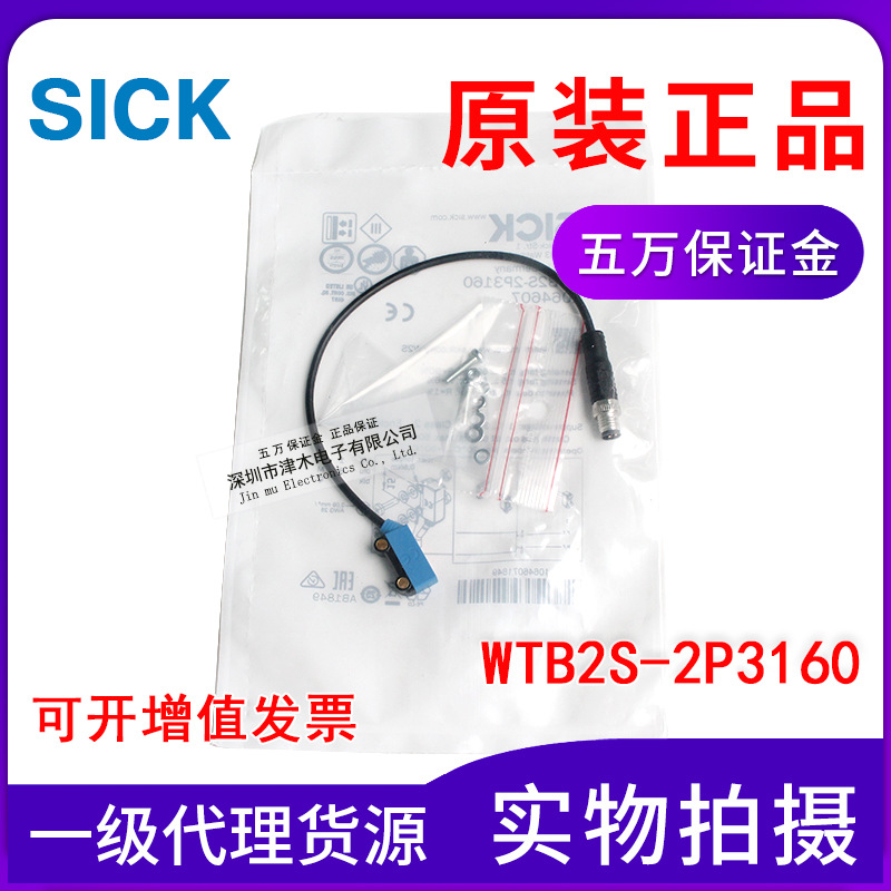 全新原裝正品 WTB2S-2P3160 1064607光電傳感器 反射式1-66mm距離