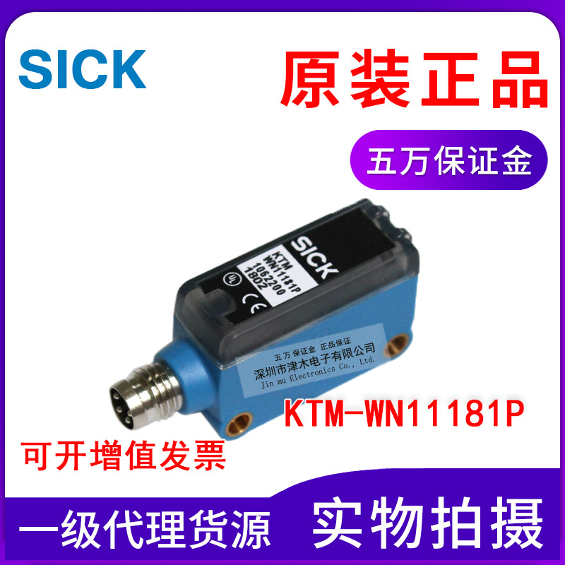 全新原裝正品 KTM-WN11181P 1062200 NPN輸出色標(biāo)傳感器開關(guān)