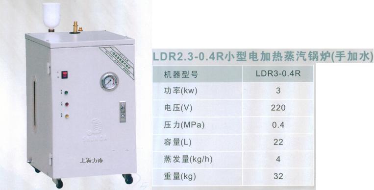 大連康電電熱蒸汽發(fā)生器