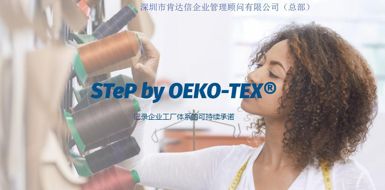 step認(rèn)證審核費用step證書有效期step認(rèn)證標(biāo)簽使用可咨詢公司