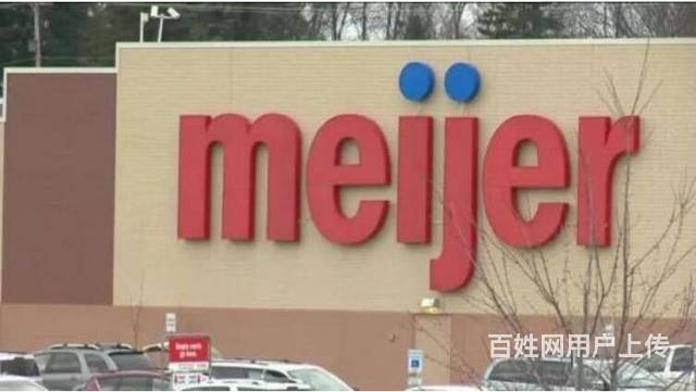 Meijer-供應(yīng)商驗廠Meijer梅杰驗廠輔導(dǎo)