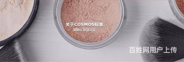 有機(jī)天然COSMOS認(rèn)證辦理，可咨xun申辦中心