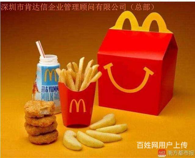 麥當勞驗廠McDonalds驗廠審核流程-申請總部