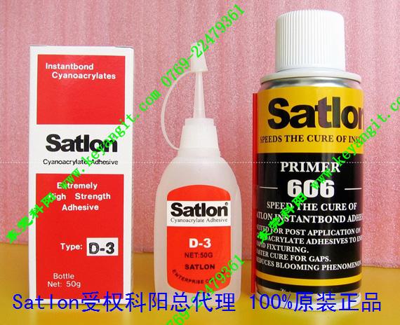 (東莞批發(fā))100%正品satlon溫升膠D-3+固化劑606