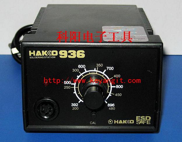 HAKKO936烙鐵 白光 936ESD焊臺