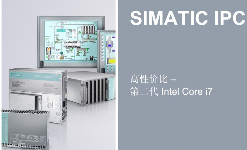 西門子工控機547D