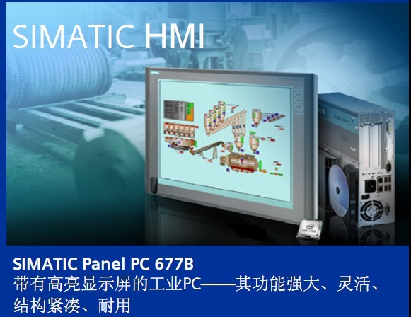 6AV7872-0HA20-0AA0，SIMATIC Panel PC 677B