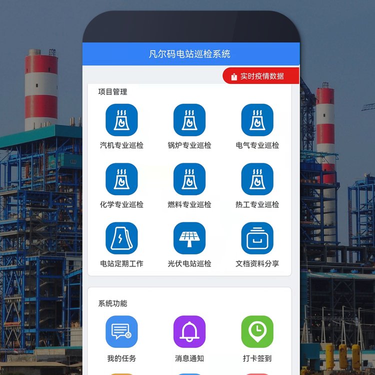 電廠電站新能源設(shè)備巡檢，微信掃碼即可 實現(xiàn)