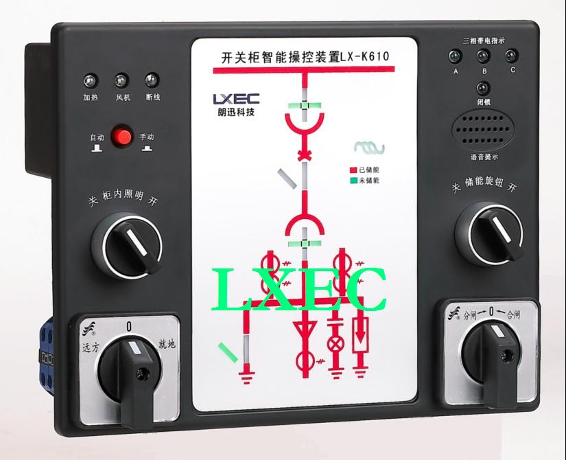開關(guān)柜智能操控裝置