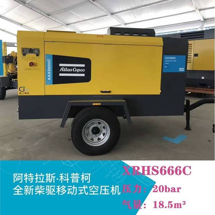 西寧阿特拉斯XRVS1350空壓機(jī)生產(chǎn)廠家