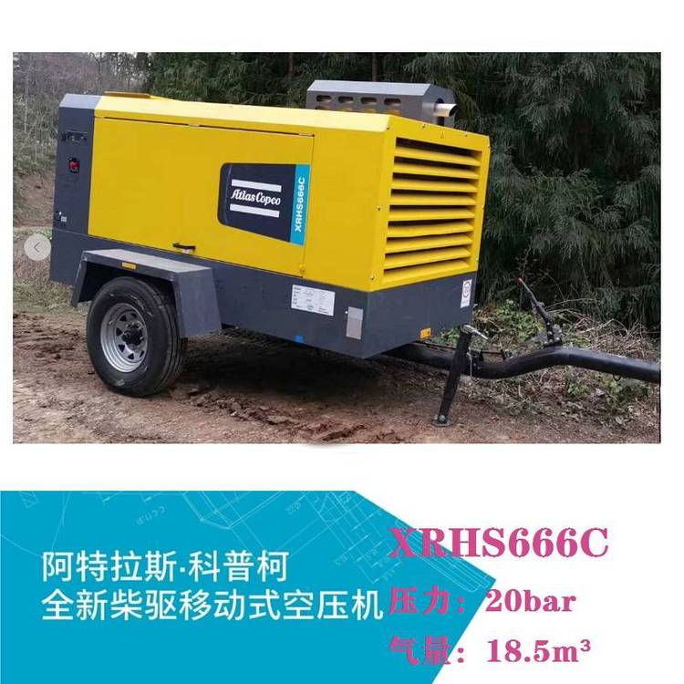 貴港AtlasCopcoXRVS1050壓縮機(jī)卡特版