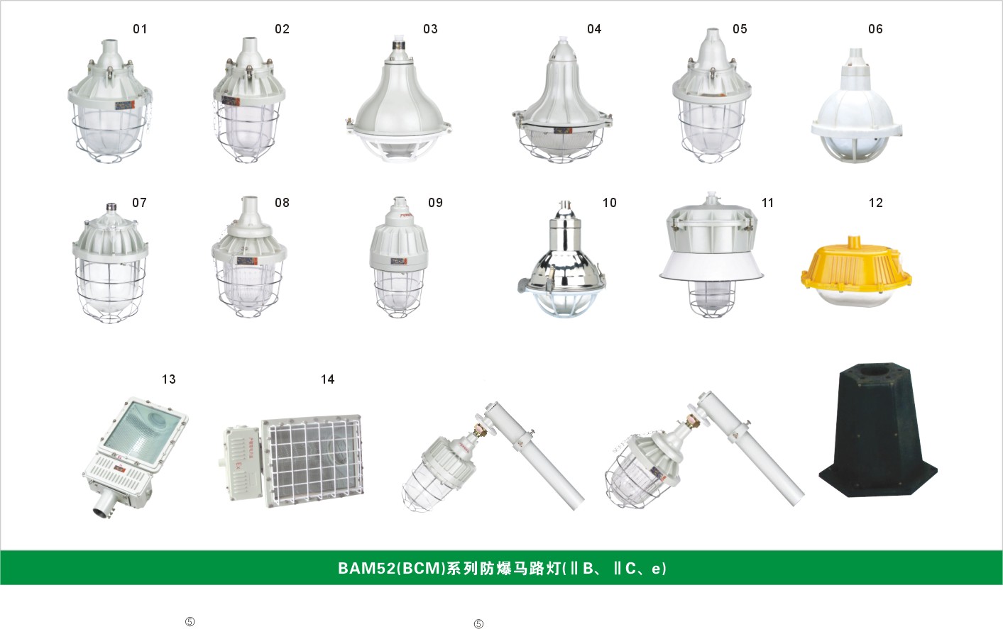 BAM52防爆馬路燈