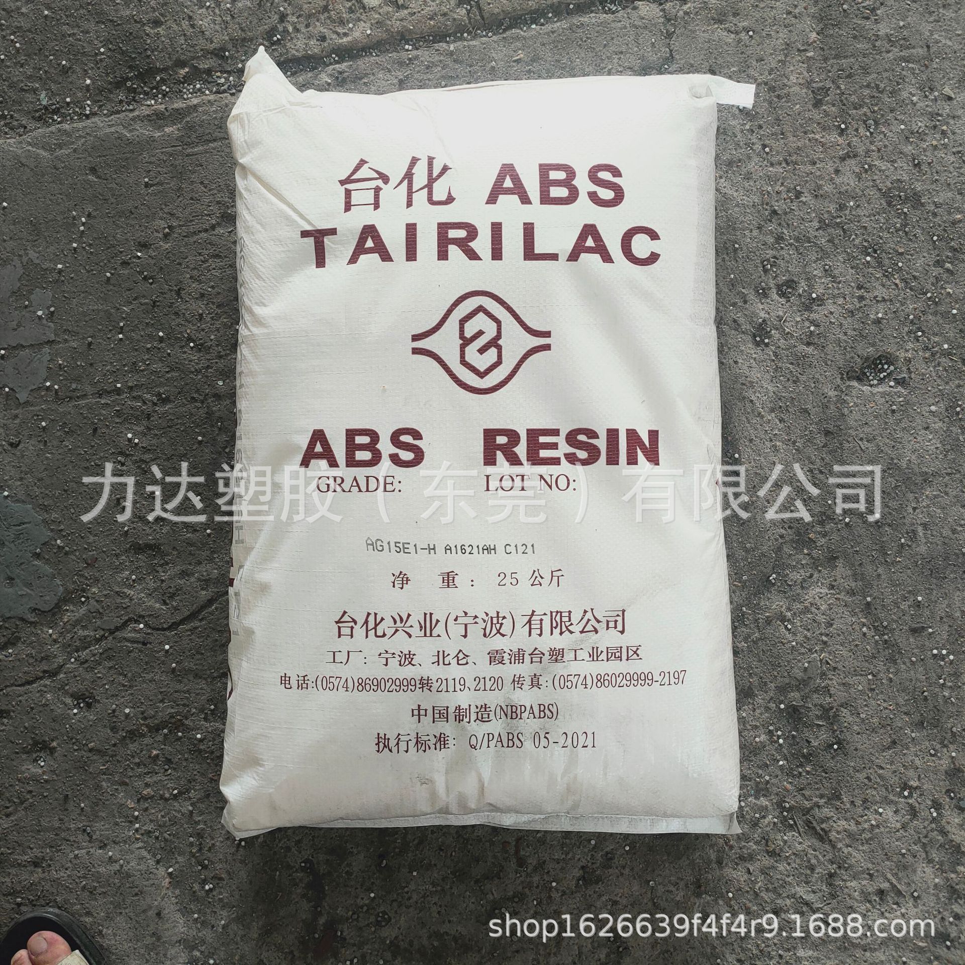 ABS寧波臺(tái)灣臺(tái)化AG15E1 高光澤abs顆粒 全新ABS原材料 家電外殼