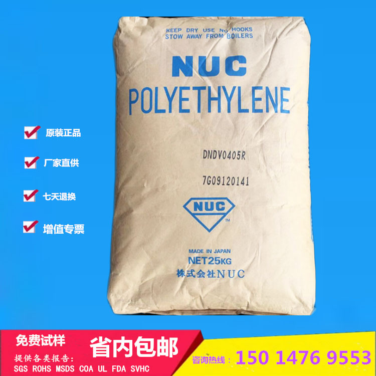 LDPE 日本UNC 0405R數(shù)據(jù)線內(nèi)膜料塑料花料核酸檢測盒試管棉纖棒料