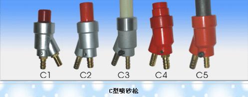 噴砂槍、A1型噴砂槍、A1型噴嘴