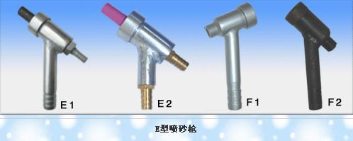 噴砂槍、C1型噴砂槍、C1型噴嘴