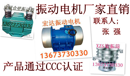 數(shù)據(jù)：YZO-17-6振動電機(jī)YZO-17-6價格0.75kw振動電機(jī)