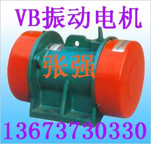 VB-20156-W振動電機(jī)VB20-6振動電機(jī)1.5kw振動電機(jī)20kn振動馬