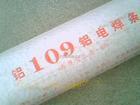 供應(yīng)純鋁焊條L109/鋁焊條L109（型號(hào)E1100）