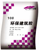 廠家直銷0#膠晶1#膠晶2#膠晶3#膠晶【生產灌漿料的專用母料】