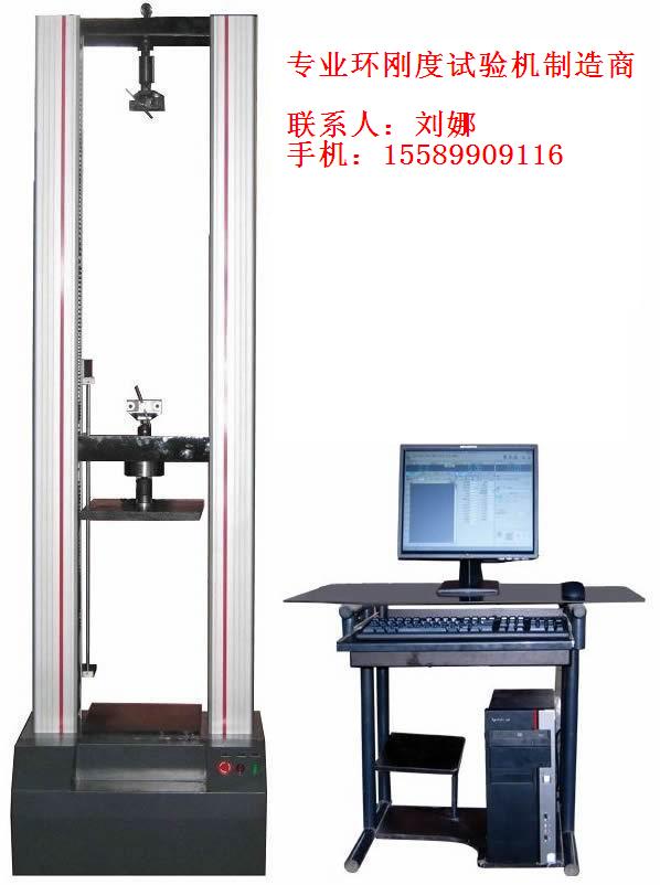 環(huán)剛度試驗(yàn)機(jī)