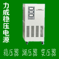 TNS/JSW三相交流穩(wěn)壓器(380伏穩(wěn)壓器多少錢(qián)一臺(tái))