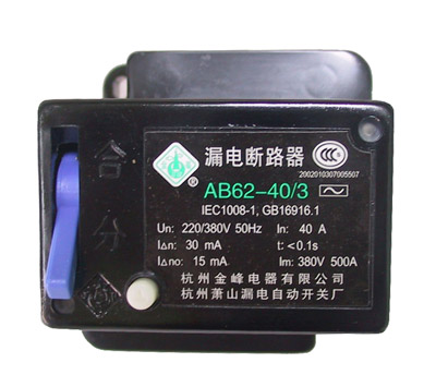 廠家直銷AB62-40/2 AB62-40/3 AB62-32/3