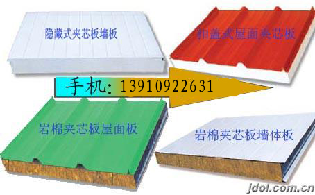 彩鋼板、巖棉夾芯板、琉璃瓦、陽(yáng)光瓦、陽(yáng)光板