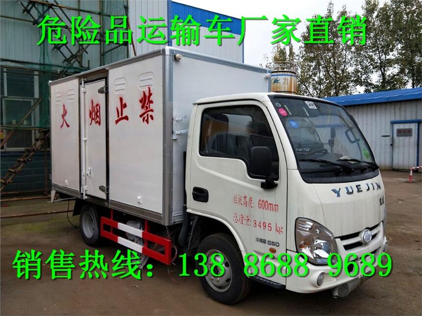 3類危險品廂式運輸車現(xiàn)車銷售