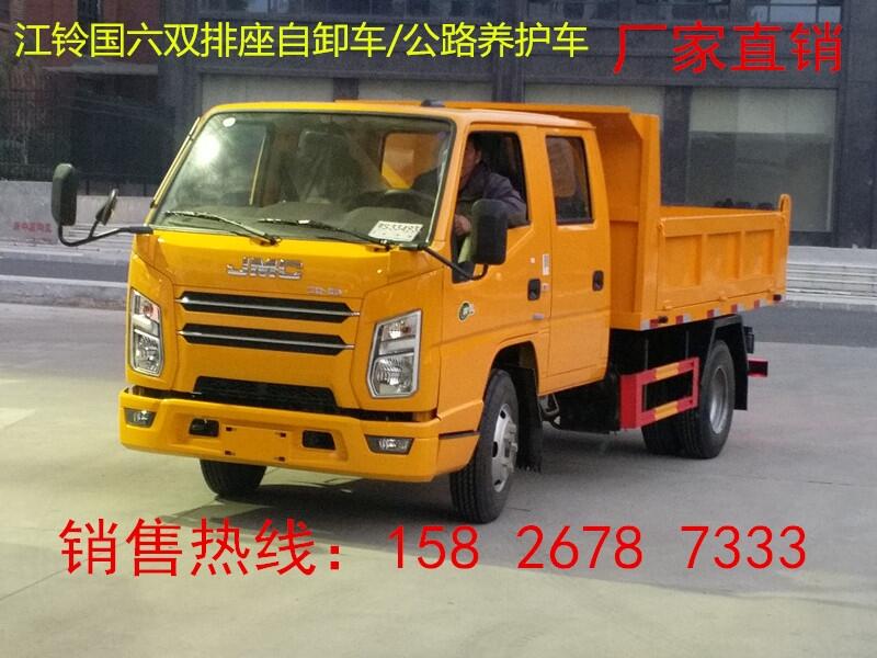 宜黃國六江鈴雙排座自卸車廠家 公路養(yǎng)護(hù)車 藍(lán)牌自卸車 雙排翻斗車 工程自卸車