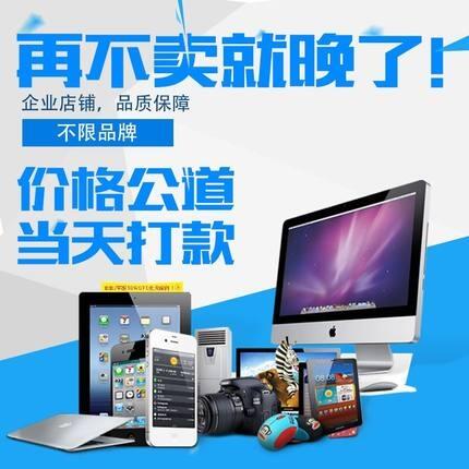 重慶高價回收二手手機(jī)iphoneX蘋果6S78plus華為OPPO小米筆記本電腦