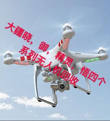 寧波大疆 御Mavic Air回收價(jià)格查詢估價(jià)-二手無人機(jī)回收