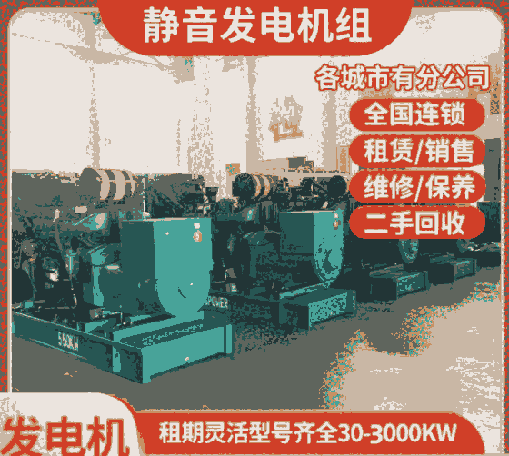 京山電線電纜出租價(jià)格/發(fā)電車租賃廠家