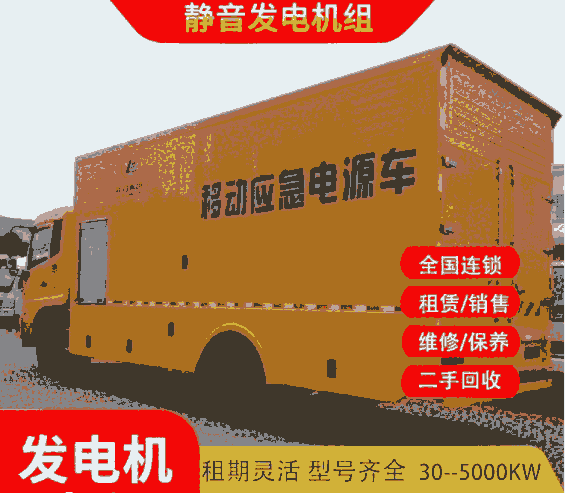 色達電纜線出租24小時服務(wù)/300kw發(fā)電車租賃