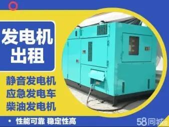 岳陽本地發(fā)電機(jī)租賃、出租發(fā)電機(jī)、發(fā)電車租賃、出租發(fā)電機(jī)