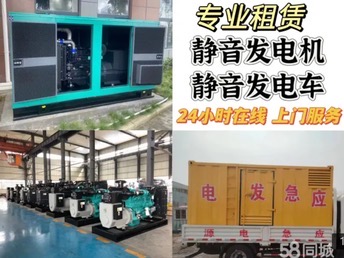 新疆克拉瑪依市移動(dòng)電源UPS發(fā)電車租賃